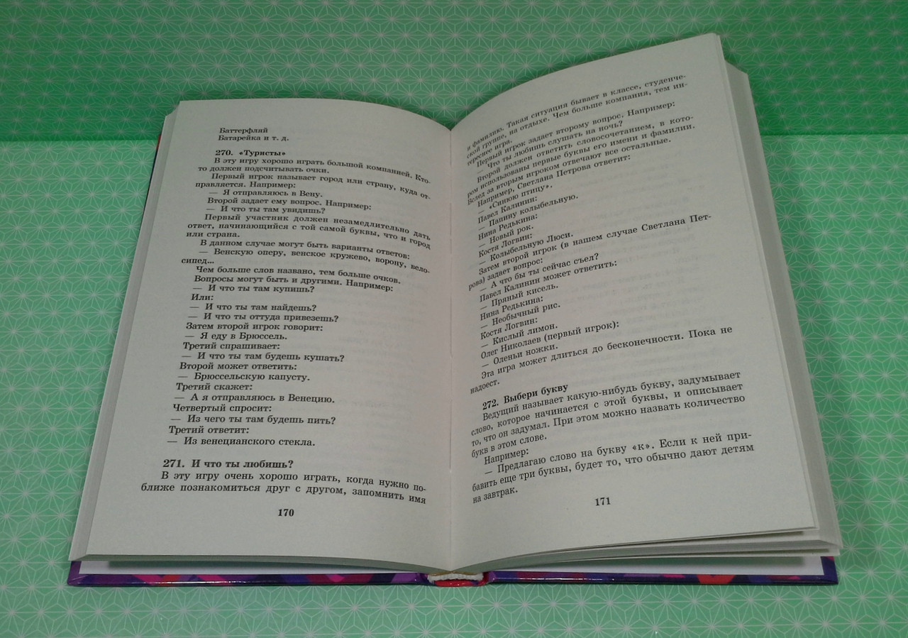 365 веселых заданий, игр, ребусов, фокусов и конкурсов для вашего умника и  умницы. Надеждина – фото, отзывы, характеристики в интернет-магазине  ROZETKA от продавца: Интеллект | Купить в Украине: Киеве, Харькове, Днепре,  Одессе,