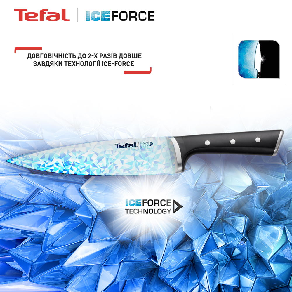 Нож Tefal Fresh Kitchen для нарезания с чехлом 20 см (K1221205