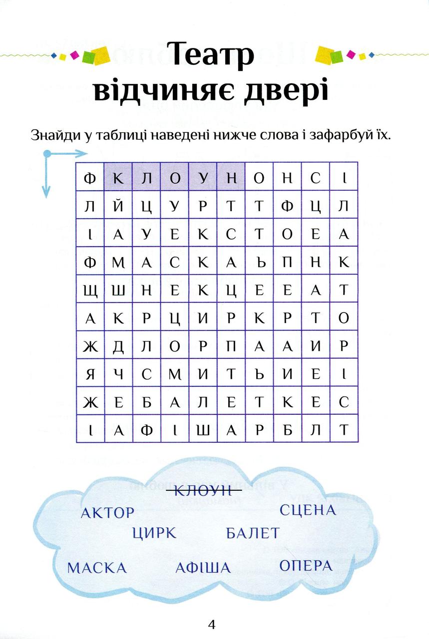 Генеза НУШ Зошит практикум Я досліджую світ 1 клас Частина 3 Воронцова –  фото, отзывы, характеристики в интернет-магазине ROZETKA от продавца:  Интеллект | Купить в Украине: Киеве, Харькове, Днепре, Одессе, Запорожье,  Львове