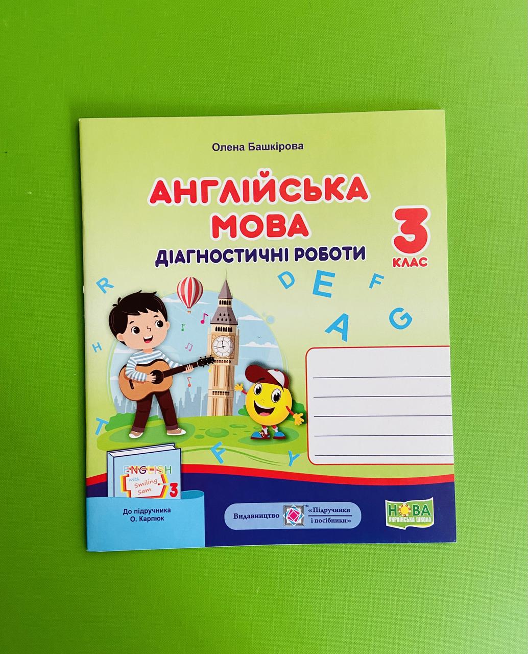 Книга Хрестоматія з зарубіжної літератури. 6 клас. Оновлена програма! від  продавця: Навчайся і Пізнавай – купити в Україні | ROZETKA | Вигідні ціни,  відгуки покупців