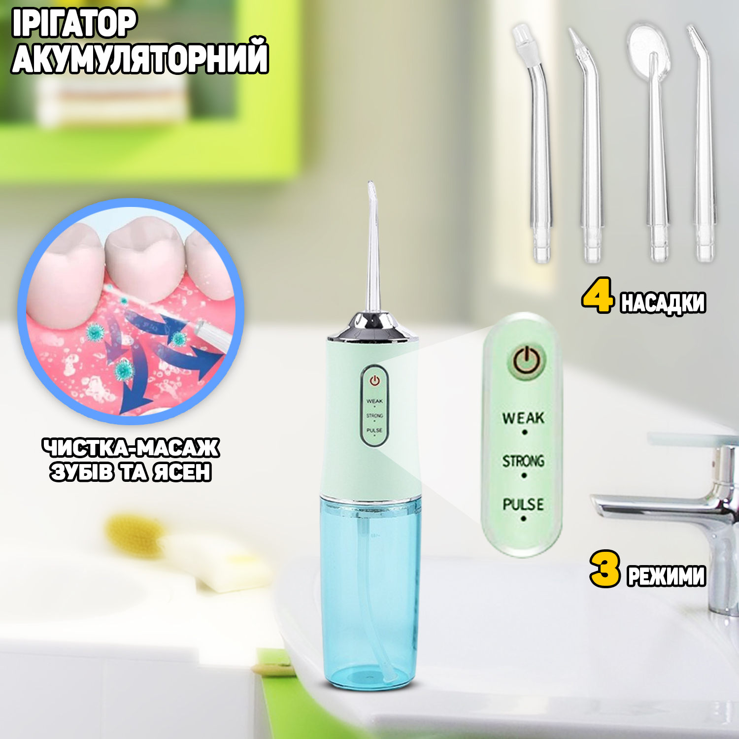 Портативный ирригатор для зубов и полости рта Power-floss Oral ...