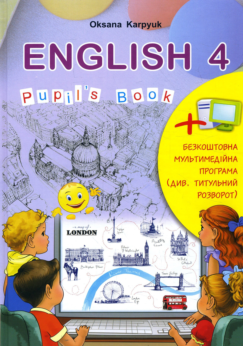 

Англійська мова. Підручник для 4 класу - Оксана Карпюк (978-617-609-042-7)