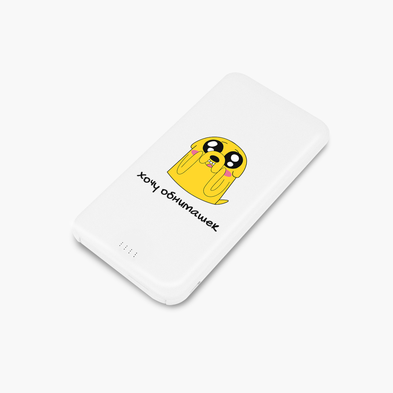 

УМБ 10000 mAh Время Приключений Джейк Пес (Adventure Time Jake The Dog) повербанк (power bank) универсальная портативная батарея (25939-1577) Белая