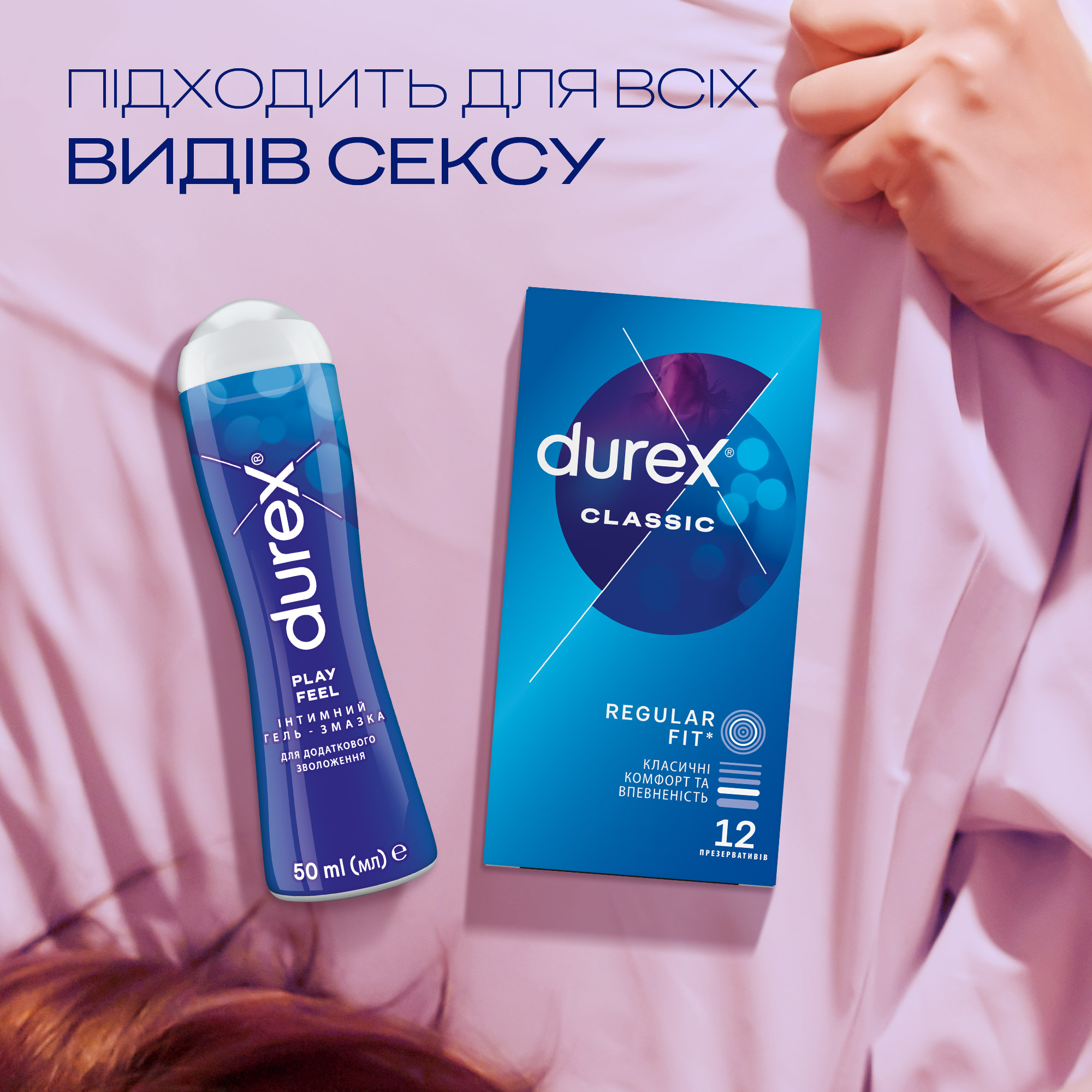 Гель для усиления женского оргазма Durex Play O купить в интим магазине секс шоп Экстаз