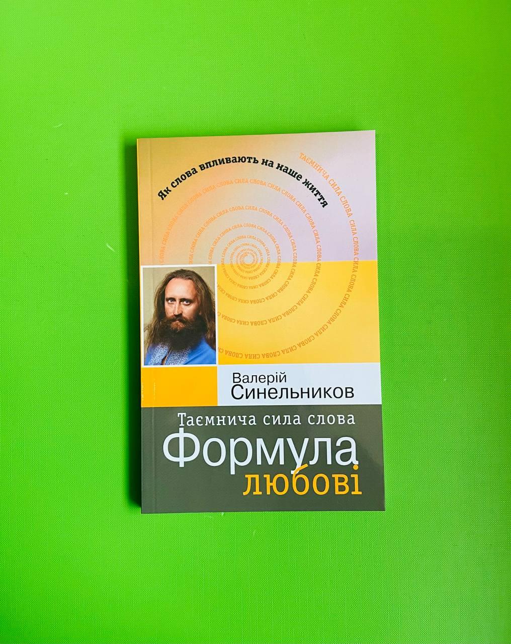 Религия и эзотерика, издательство Лотос купить в Киеве: цена, отзывы,  продажа | ROZETKA