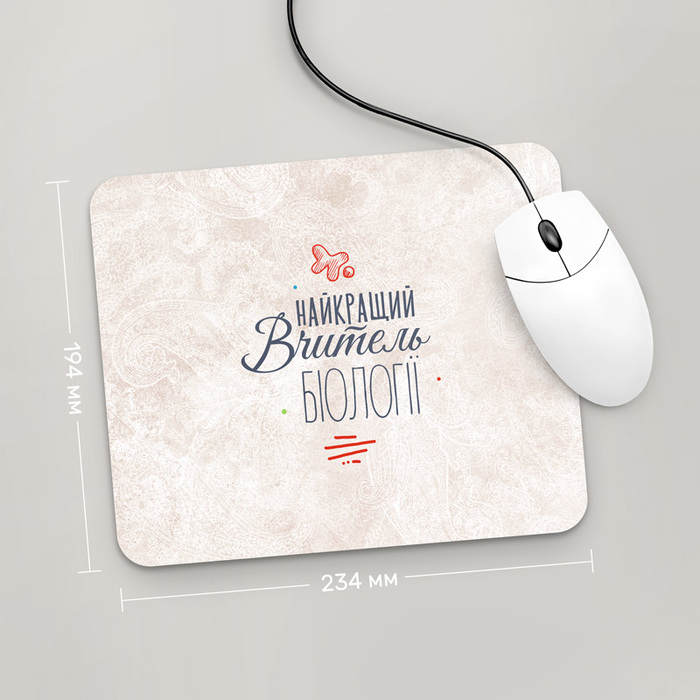 

Игровая поверхность GUS "Найкращий Вчитель Біології, #3" 234x194 (PR070 - Профессии)