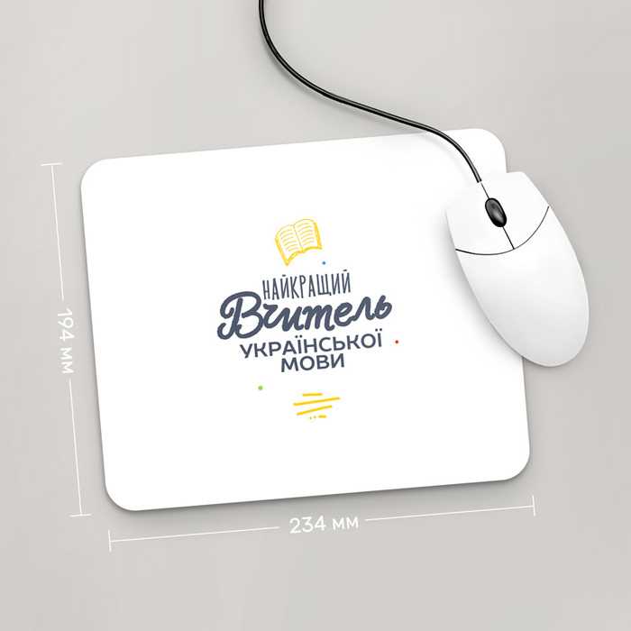 

Игровая поверхность GUS "Найкращий Вчитель Української Мови, #2" 234x194 (PR065 - Профессии)