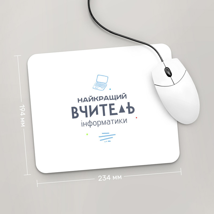 

Игровая поверхность GUS "Найкращий Вчитель Інформатики, #2" 234x194 (PR057 - Профессии)