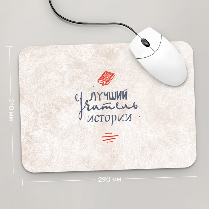 

Игровая поверхность GUS "Лучший Учитель Истории, #3" 290x210 (PR060 - Профессии)