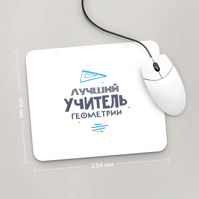 

Игровая поверхность GUS "Лучший Учитель Геометрии, #2" 234x194 (PR051 - Профессии)