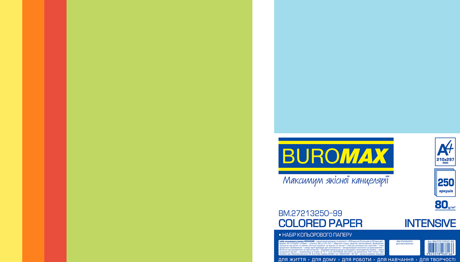 

Набор цветной бумаги Buromax INTENSIVE А4 80г/м2 (5х50/250л) BM.27213250-99