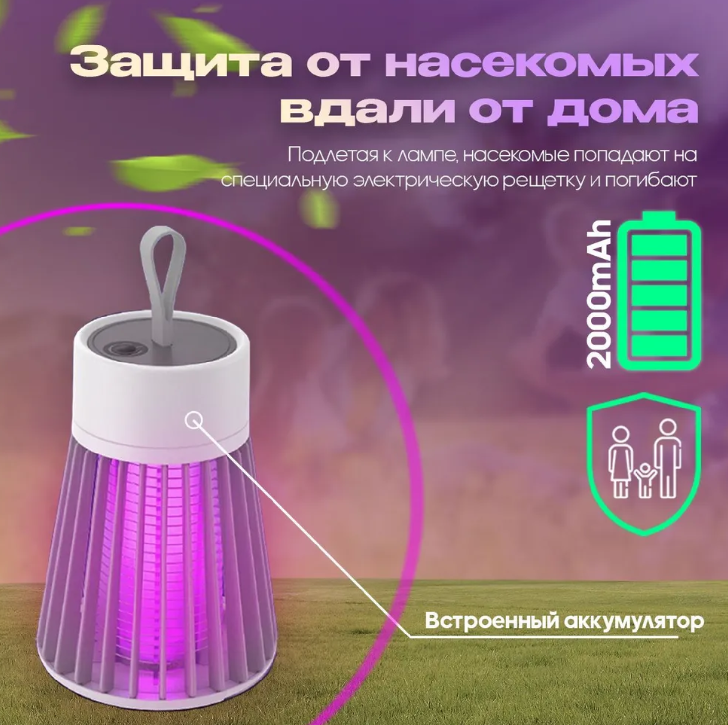 Схема отпугивателя комаров для радиолюбителей