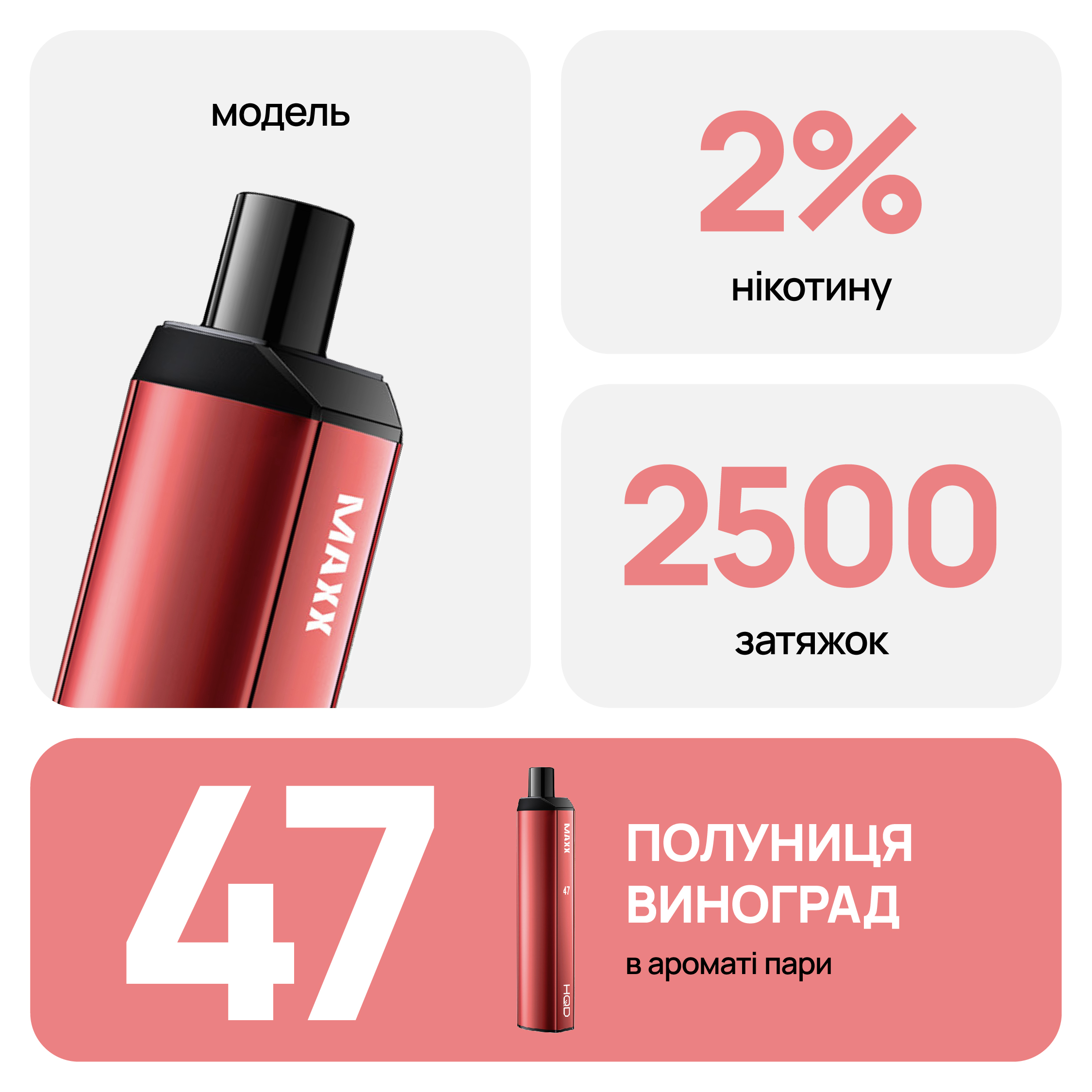 Одноразовая электронная сигарета HQD Maxx 8 мл 2% Клубника + виноград  (6973826703315_6937105413647_n) – фото, отзывы, характеристики в  интернет-магазине ROZETKA | Купить в Украине: Киеве, Харькове, Днепре,  Одессе, Запорожье, Львове