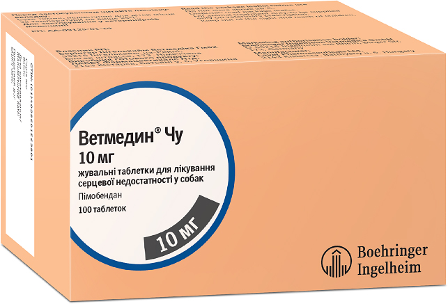 Boehringer Ingelheim Ветмедин 10мг 10 таблеток пімобендан жувальні ...