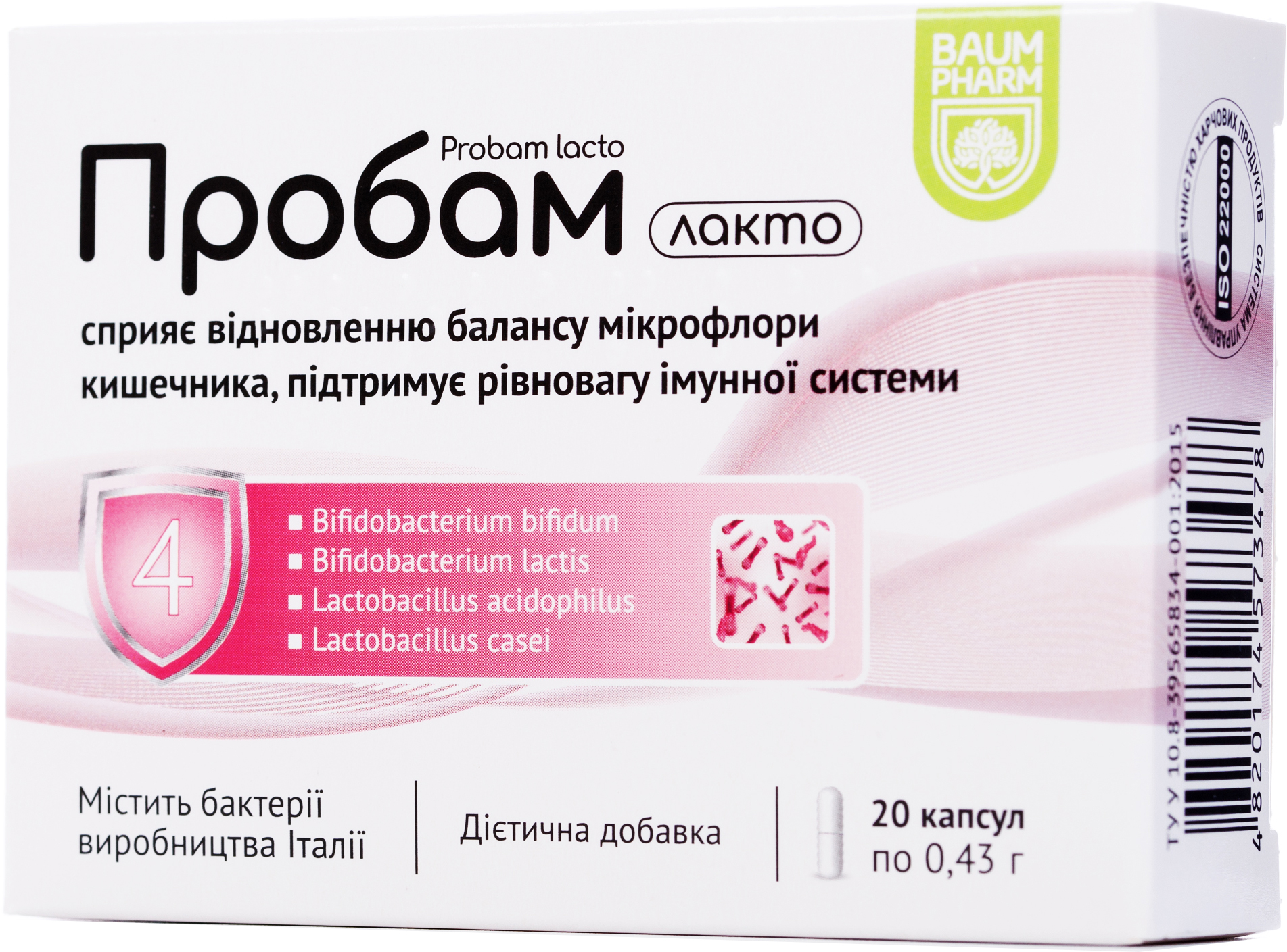 Комплекс Baum Pharm Пробам Лакто капс. №20 (4820174573478) – низкие ...