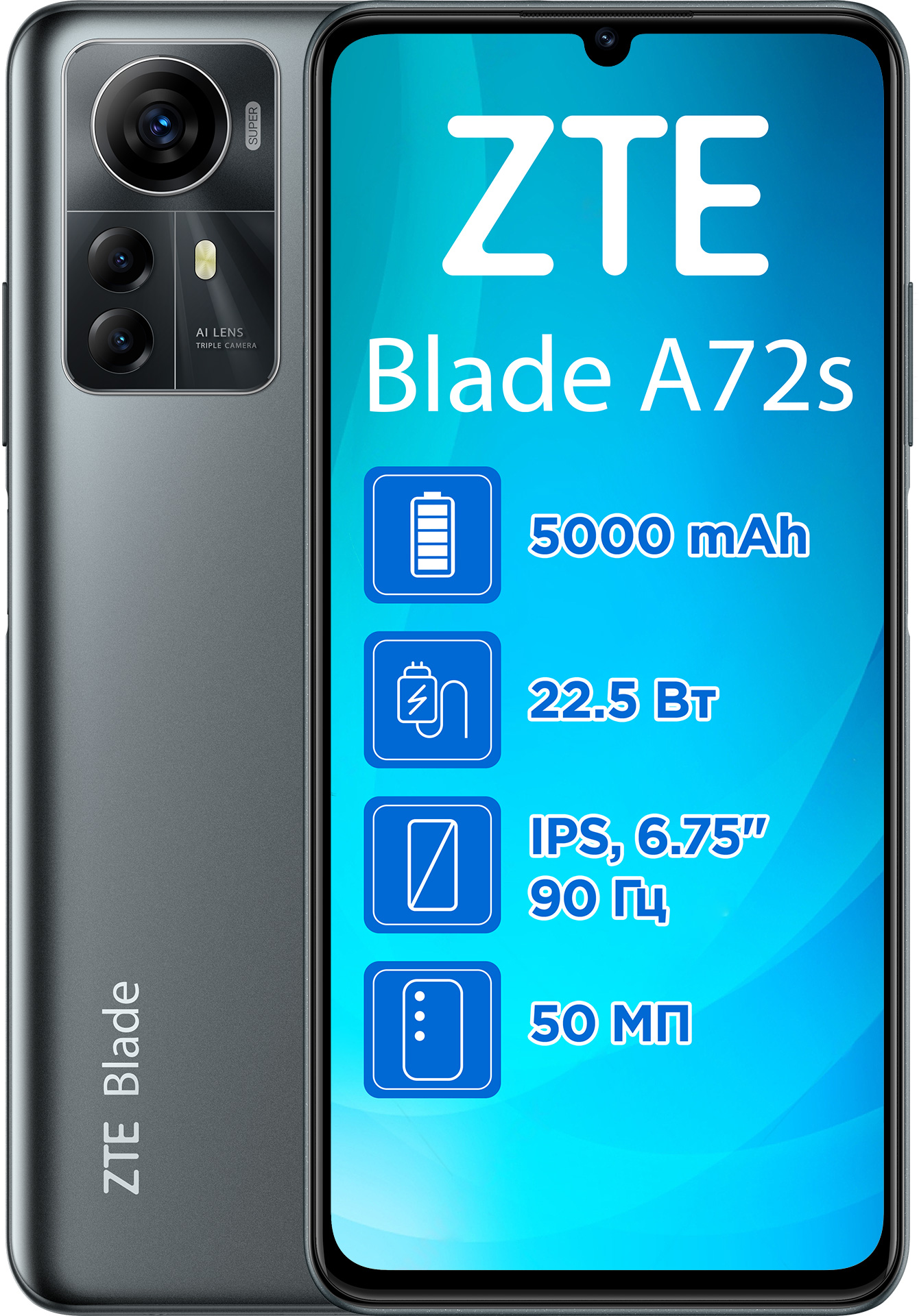 Мобильный телефон ZTE Blade A72s 4/64GB Grey (993079) – фото, отзывы,  характеристики в интернет-магазине ROZETKA | Купить в Украине: Киеве,  Харькове, Днепре, Одессе, Запорожье, Львове