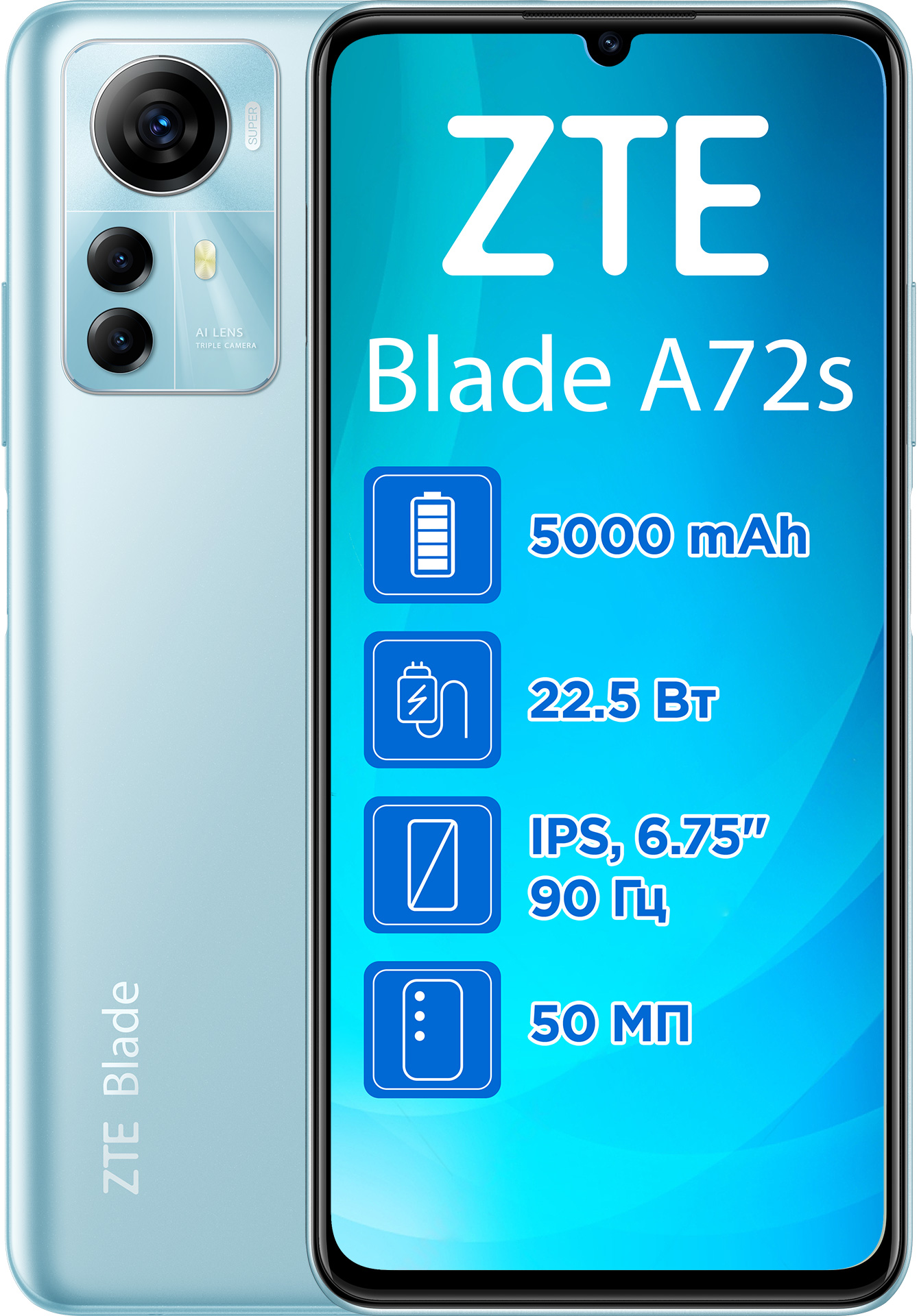 Мобильный телефон ZTE Blade A72s 4/128GB Blue (993082) – фото, отзывы,  характеристики в интернет-магазине ROZETKA | Купить в Украине: Киеве,  Харькове, Днепре, Одессе, Запорожье, Львове