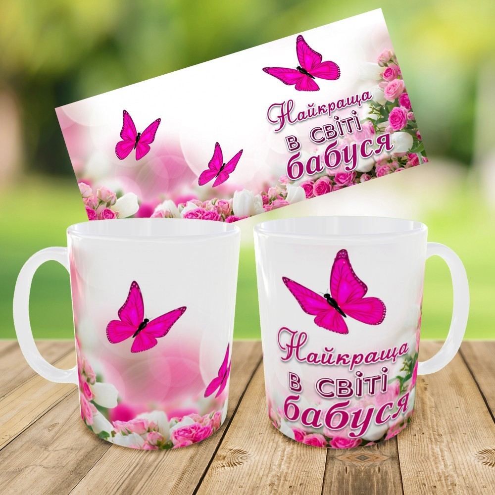 Кружка для бабушки"Найкраща в світі бабуся , кружка с фото,чашка на ...