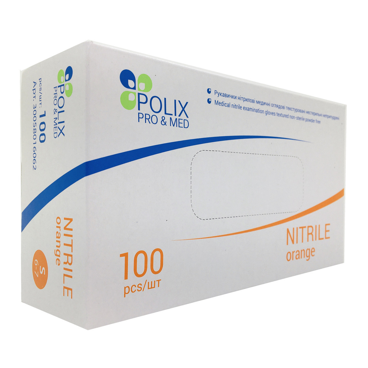 

Перчатки Нитриловые неопудренные Polix PRO&MED™ оранжевые Orange (100 шт/пач) М