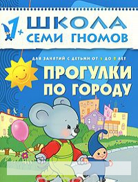 

Прогулки по городу