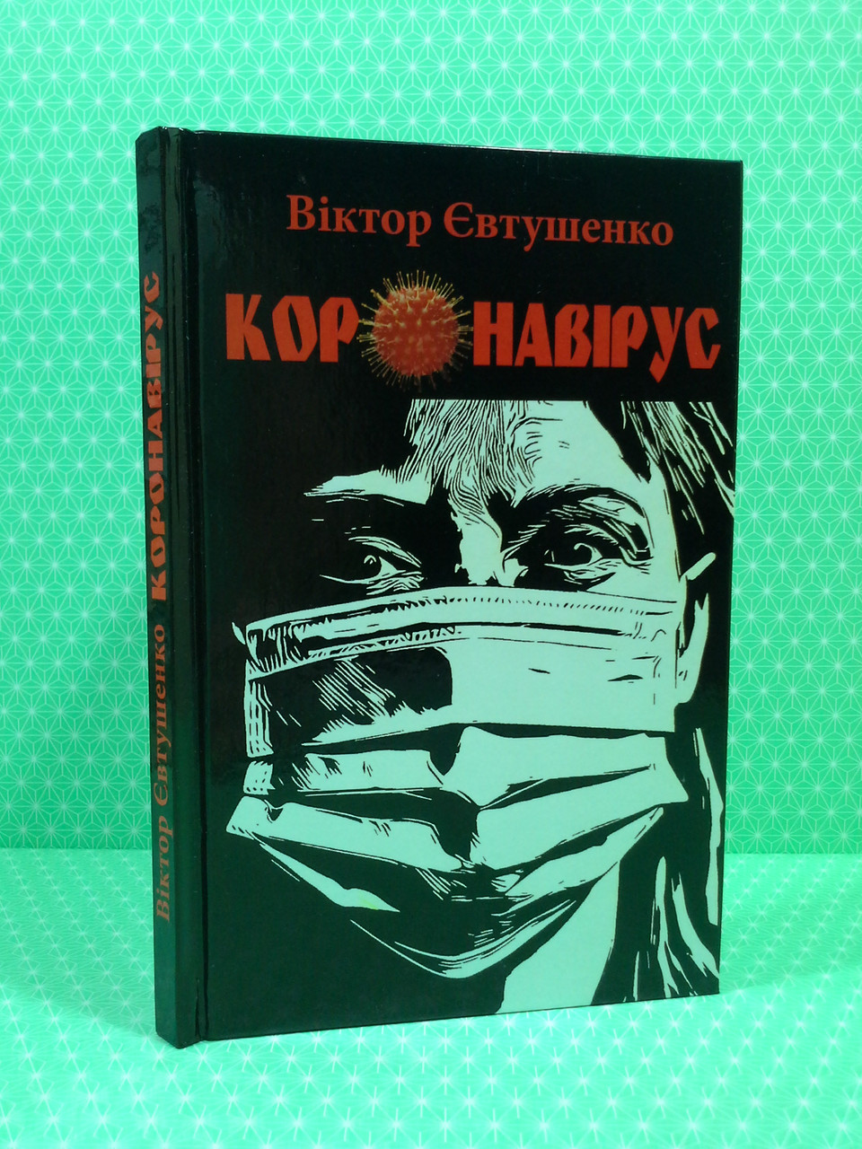 Книги, Издательство - біла церква ROZETKA | Купить книги в Киеве, Одессе,  Днепре: цена, отзывы