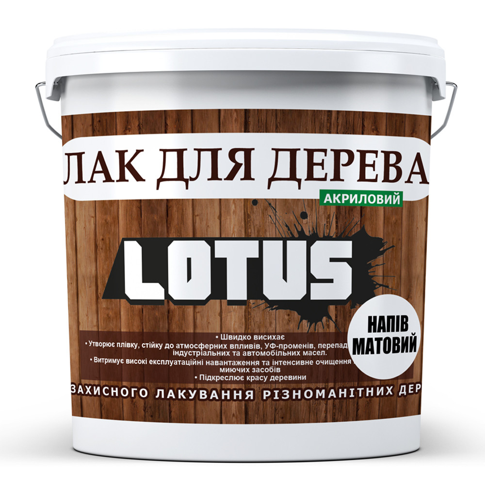 Лак акриловый для дерева LOTUS Прозрачный Полуматовый 1 л (1682773732 ...
