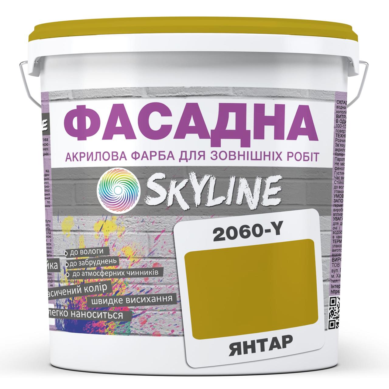 Краска Акрил-латексная Фасадная Skyline 2060Y (C) Янтарь 10 л ...