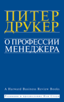 

О профессии менеджера