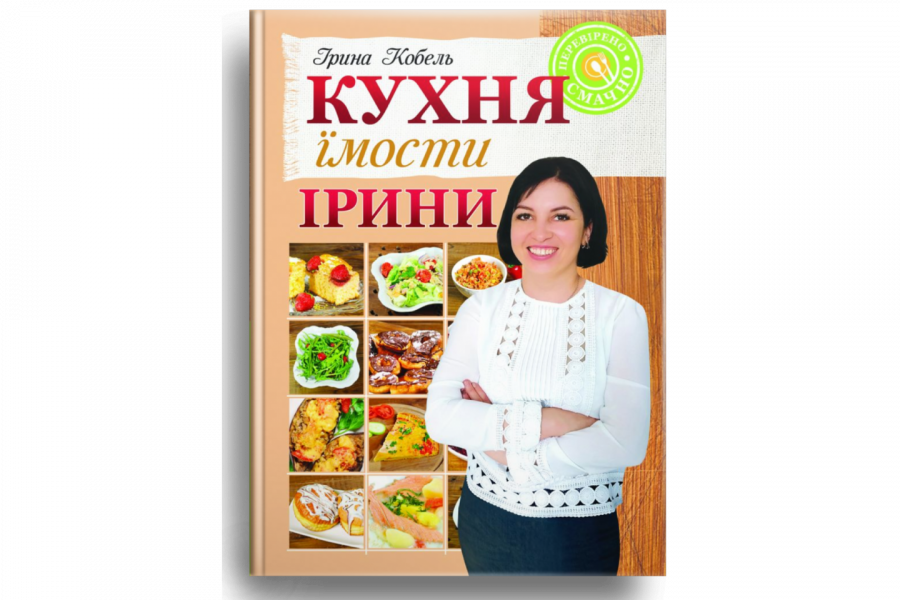 

Кухня їмости Ірини