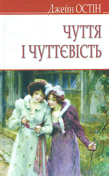 

Чуття і чуттєвість
