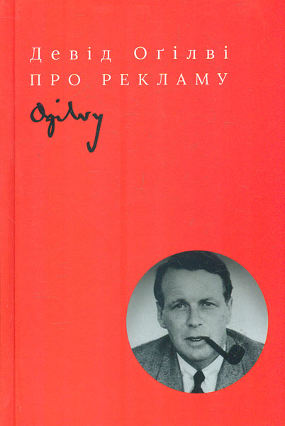 

Про рекламу