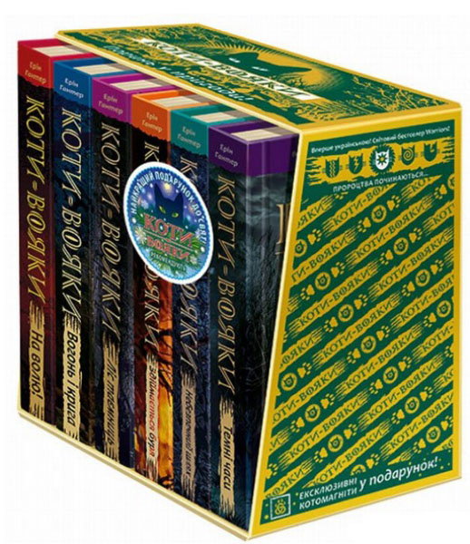 

Коти-вояки. Комплект з 6-и книг в коробці