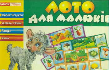 

Лото для малюків. Овочі (зелений)