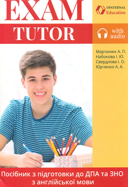 

Exam Tutor Посiбник з пiдготовки до ДПА та ЗНО