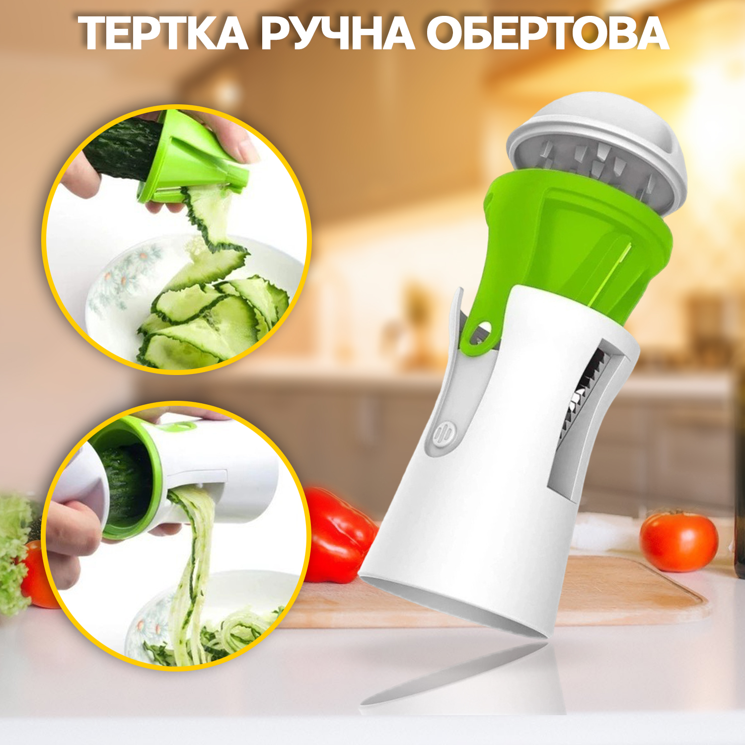 Овочерізка ручна Sunkist spiral Sliser терка для довгої соломки Біла із ...