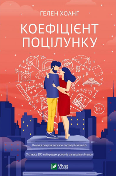 

Коефіцієнт поцілунку