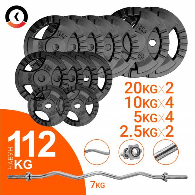 

Штанга спортивная KAWMET 112 кг, гриф гнутый 120см (комплект 5)
