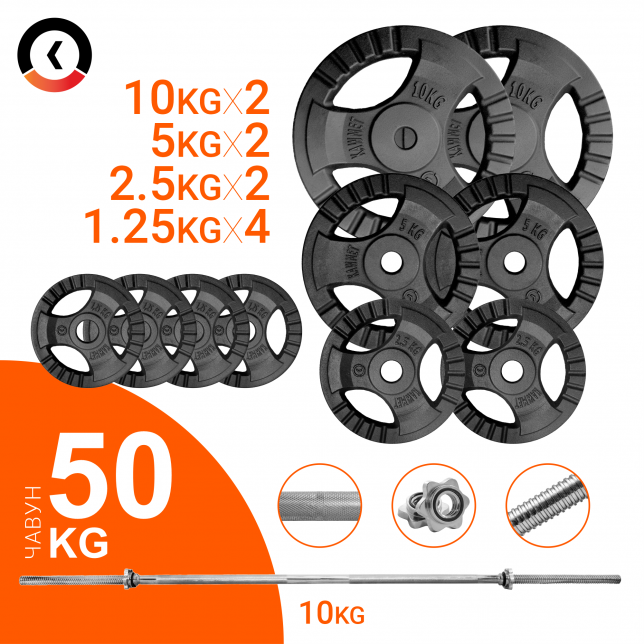 

Штанга разборная KAWMET 50кг, гриф прямой 180см (комплект 1)