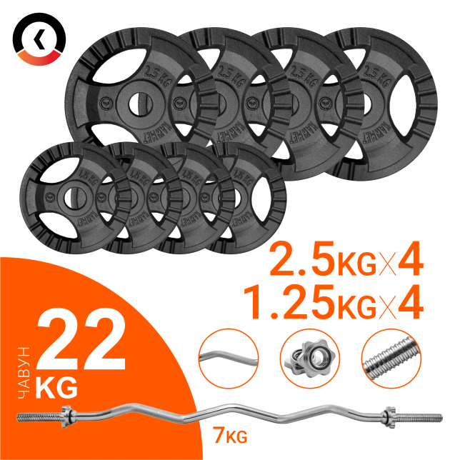 

Штанга спортивная KAWMET 22 кг, гриф гнутый 120см (комплект 5)