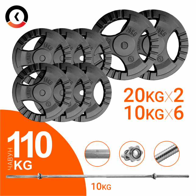 

Штанга спортивная KAWMET 110кг, гриф прямой 180см (комплект 5)
