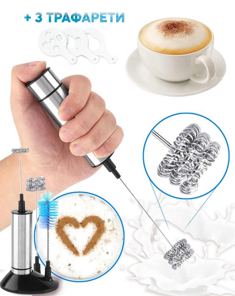 Вспениватель для молока электрический Premium Milk Frother 5 в 1  капучинатор для сливок и молока с Чехлом и Тройным венчиком + 3 трафареты в  подарок Черный – фото, отзывы, характеристики в интернет-магазине