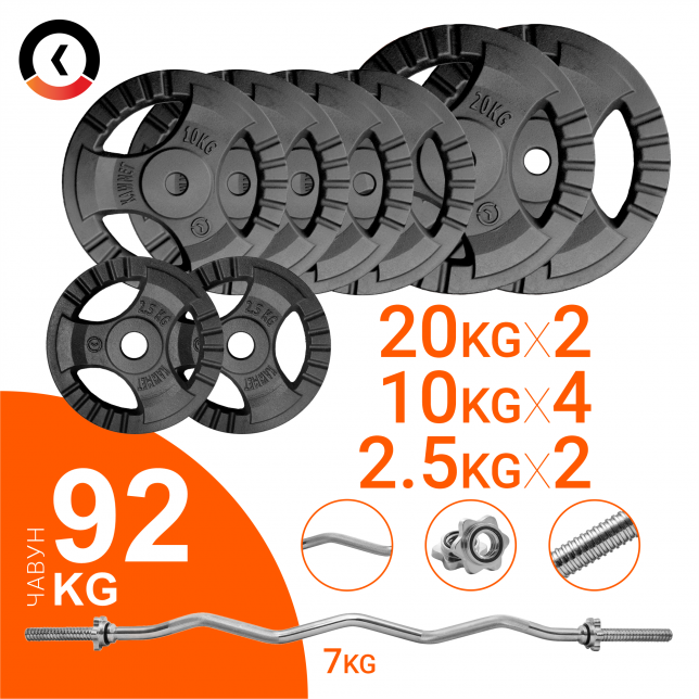 

Штанга спортивная KAWMET 92 кг, гриф гнутый 120см (комплект 5)