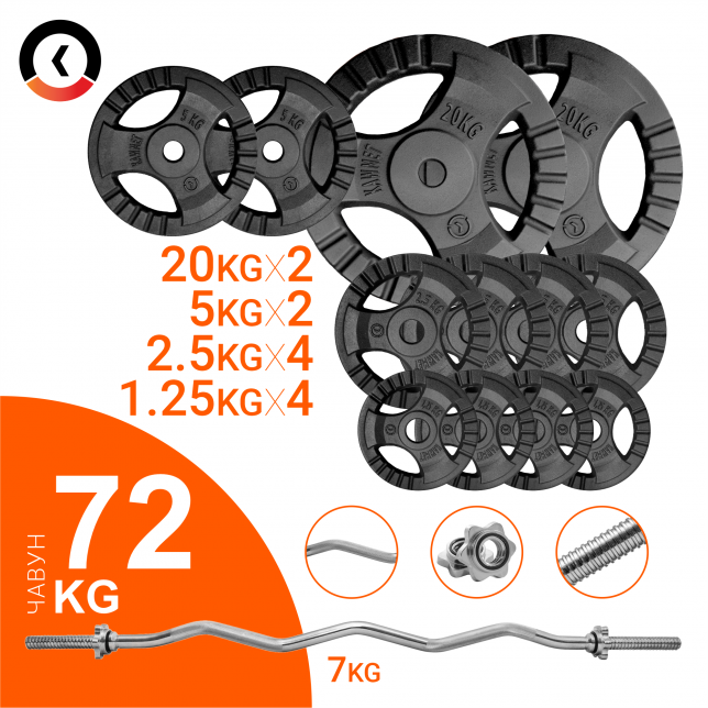 

Штанга KAWMET W-образная 120см, 72 кг (комплект 3)