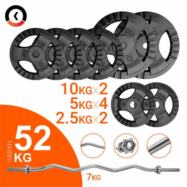 

Штанга спортивная KAWMET 52 кг, гриф гнутый 120см (комплект 5)