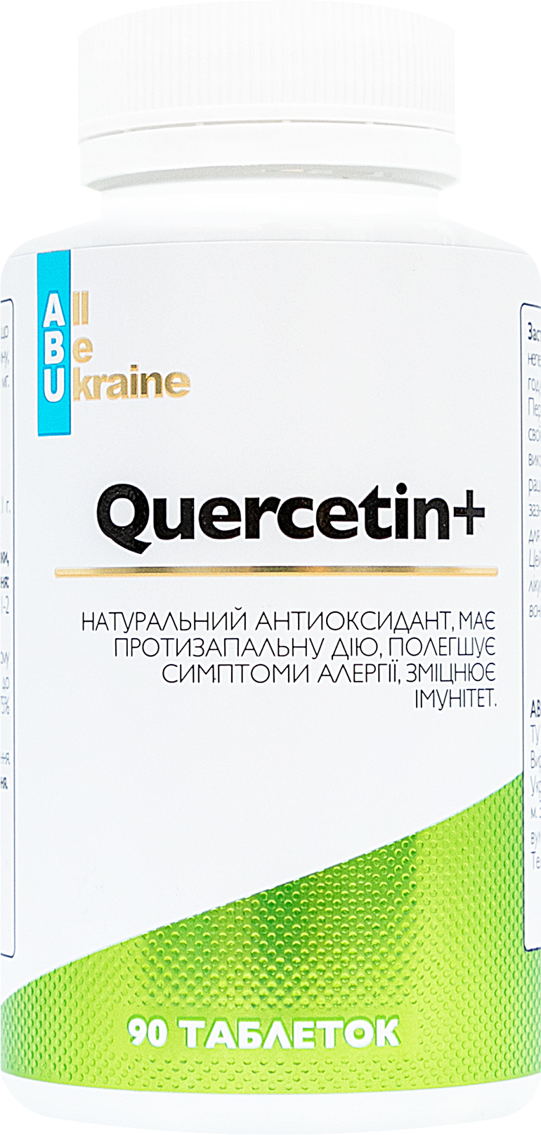 Кверцетин All Be Ukraine Quercetin+ 90 таблеток (4820255570815) – в ...