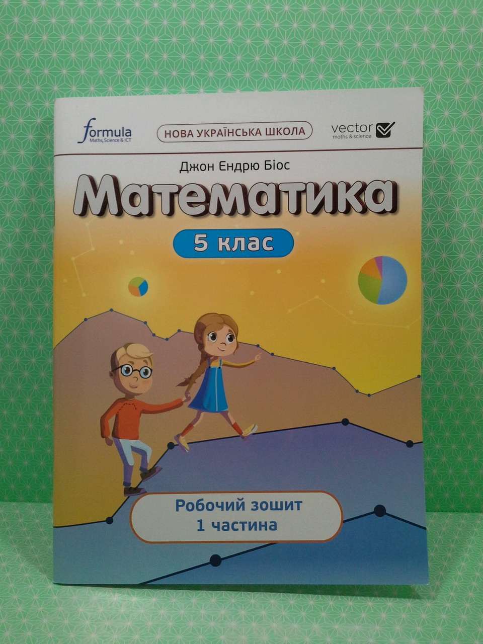 Математика 5 клас. Частина 1. Робочий зошит. Джон Ендрю Біос – фото,  отзывы, характеристики в интернет-магазине ROZETKA от продавца: Интеллект |  Купить в Украине: Киеве, Харькове, Днепре, Одессе, Запорожье, Львове