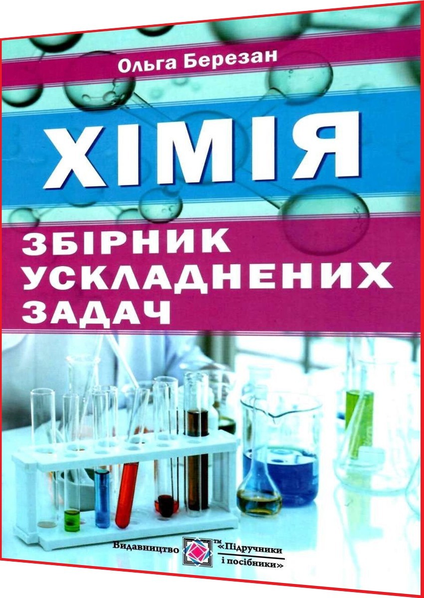 Підручники, навчальні посібники Підручники і посібники 7 клас купити у  Києві: ціна, відгуки, продаж - ROZETKA