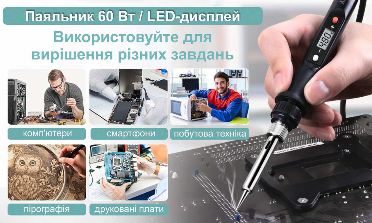 Мощный паяльник 80 Вт | LED дисплей | 5 жал в комплекте | в коробке | black  – фото, отзывы, характеристики в интернет-магазине ROZETKA от продавца:  KuboRub | Купить в Украине: Киеве, Харькове, Днепре, Одессе, Запорожье,  Львове