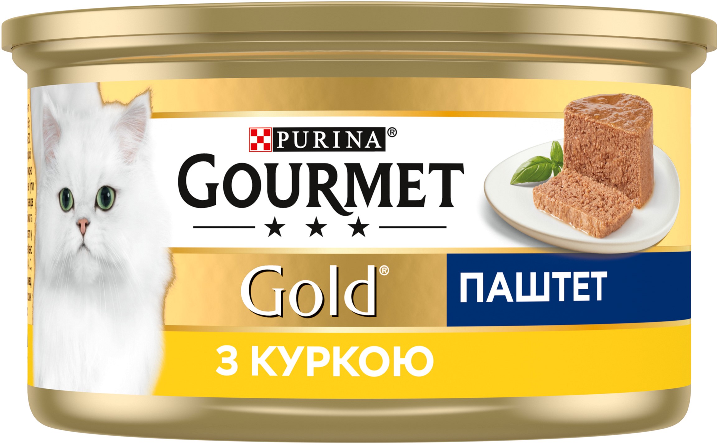 Purina Gourmet Gold