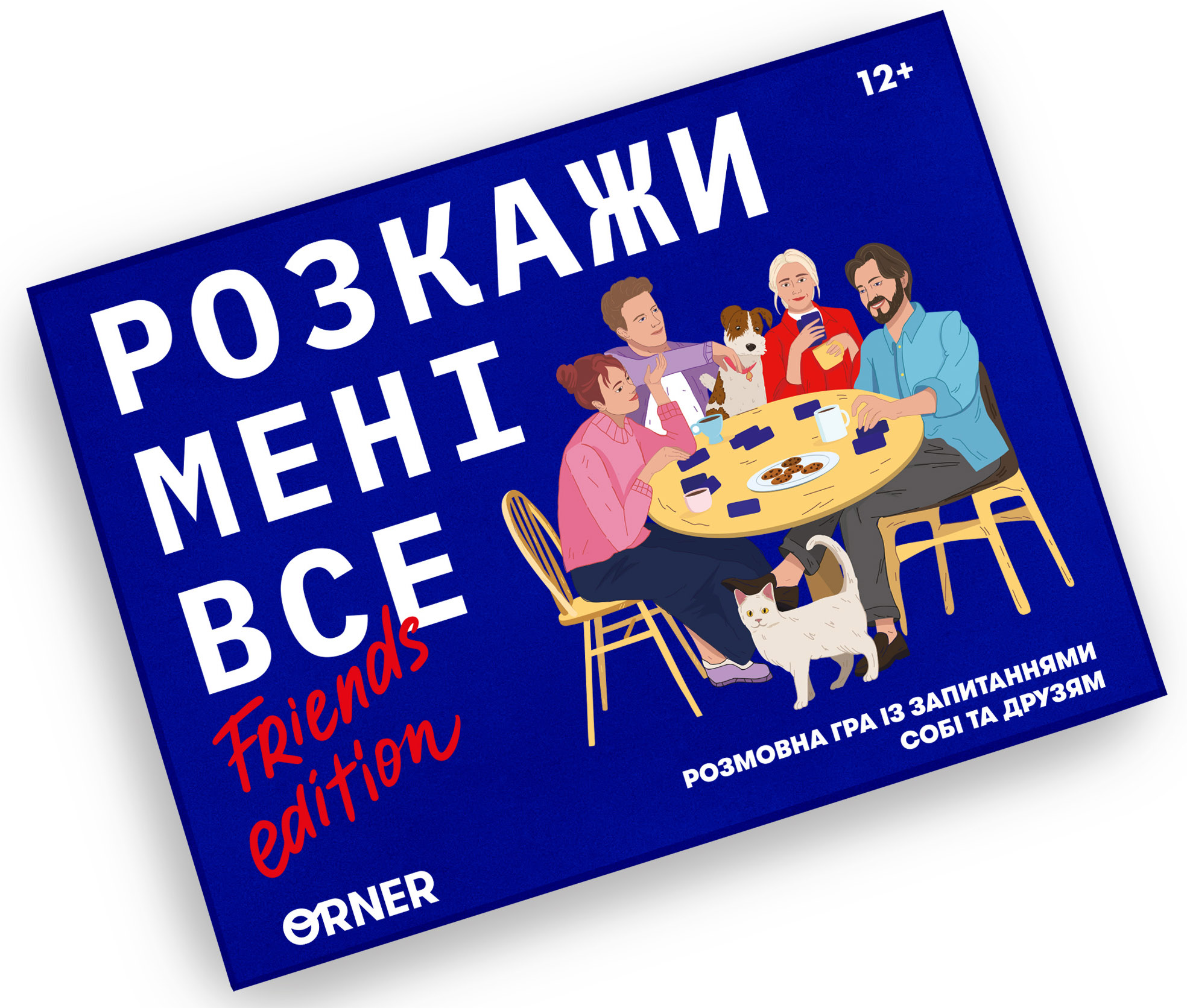 Разговорная игра Orner Расскажи мне всё! Friends edition UA (orner-1607) –  фото, отзывы, характеристики в интернет-магазине ROZETKA | Купить в  Украине: Киеве, Харькове, Днепре, Одессе, Запорожье, Львове